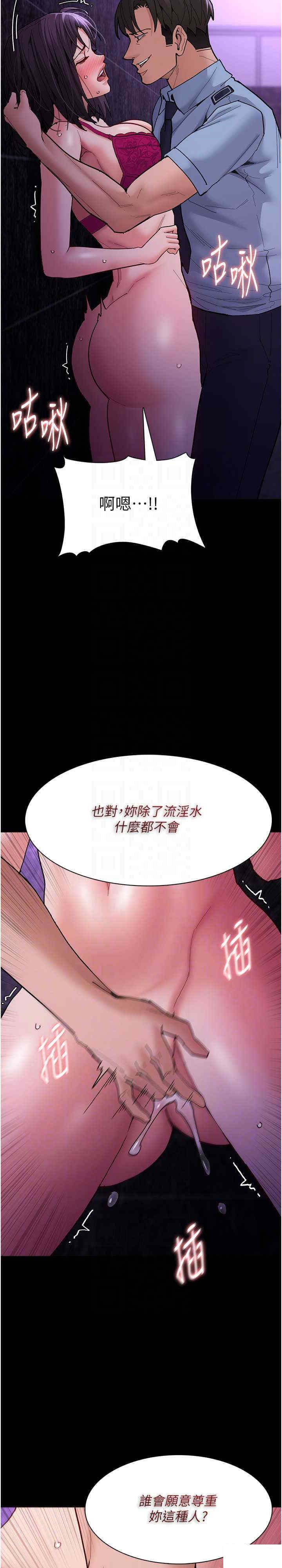 [韩国漫画] 痴汉成瘾 剧情,熟女人妻,巨乳大奶,OL#[37P]-10