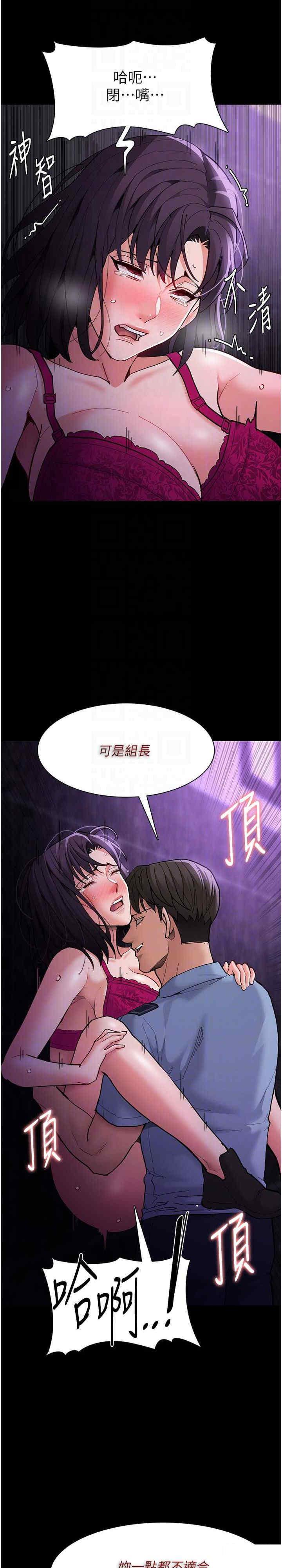 [韩国漫画] 痴汉成瘾 剧情,熟女人妻,巨乳大奶,OL#[37P]-20