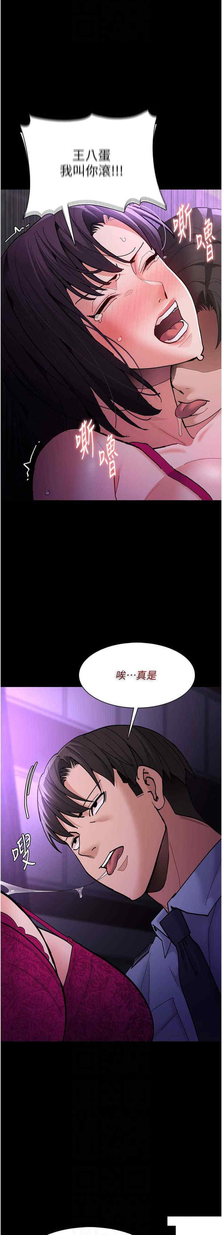 [韩国漫画] 痴汉成瘾 剧情,熟女人妻,巨乳大奶,OL#[37P]-22