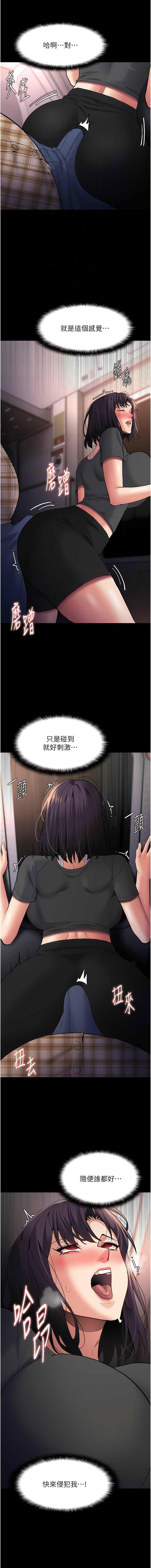 [韩国漫画] 痴汉成瘾 剧情,熟女人妻,巨乳大奶,OL#[13P]-12