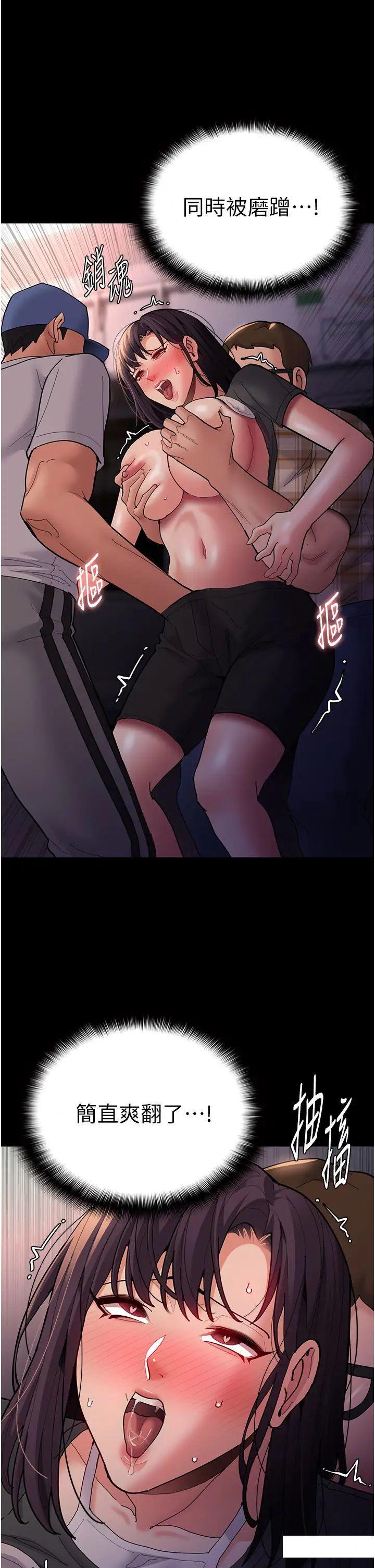 [韩国漫画] 痴汉成瘾 剧情,熟女人妻,巨乳大奶,OL#[45P]-27