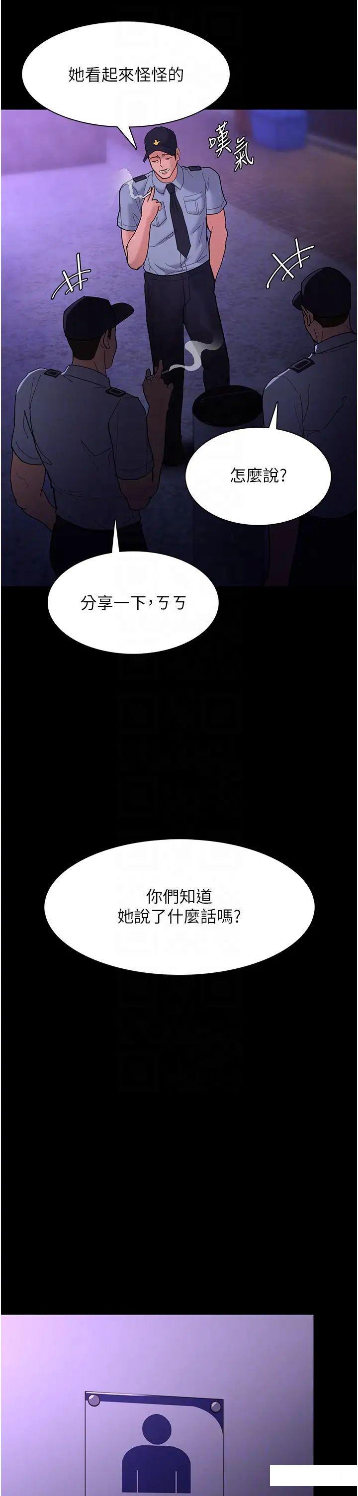 [韩国漫画] 痴汉成瘾 剧情,熟女人妻,巨乳大奶,OL#[45P]-30