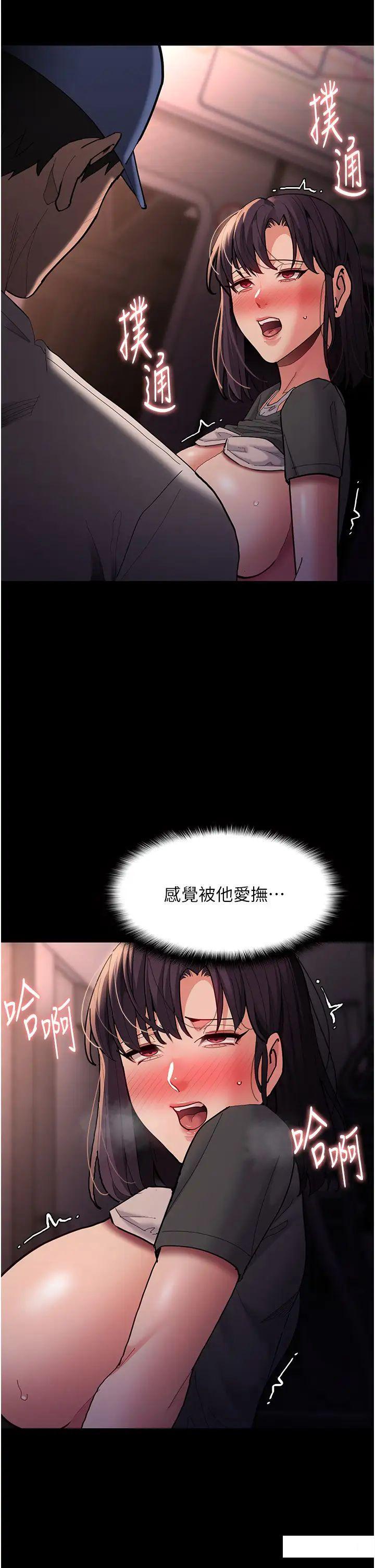 [韩国漫画] 痴汉成瘾 剧情,熟女人妻,巨乳大奶,OL#[45P]-5