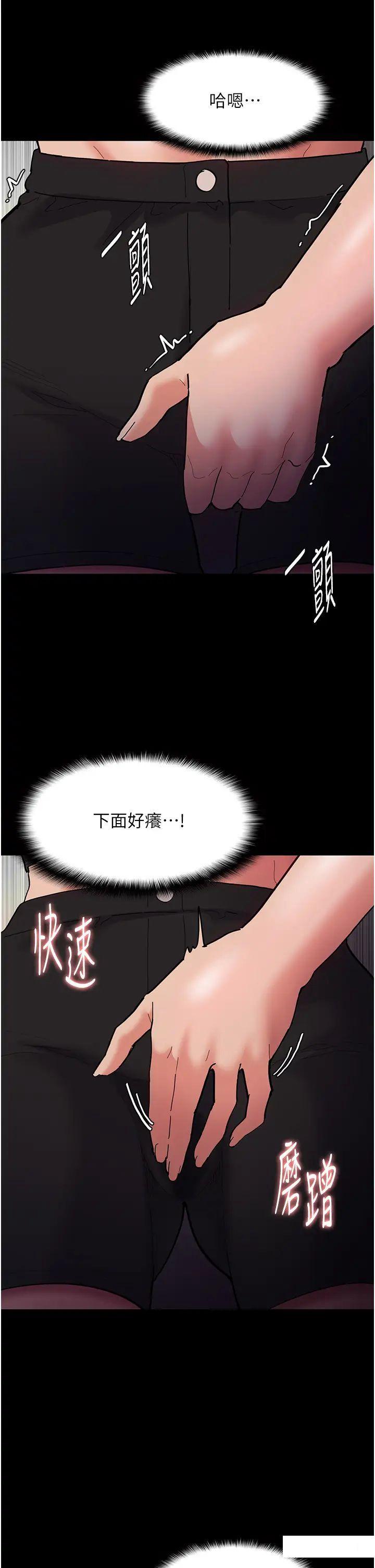 [韩国漫画] 痴汉成瘾 剧情,熟女人妻,巨乳大奶,OL#[45P]-8