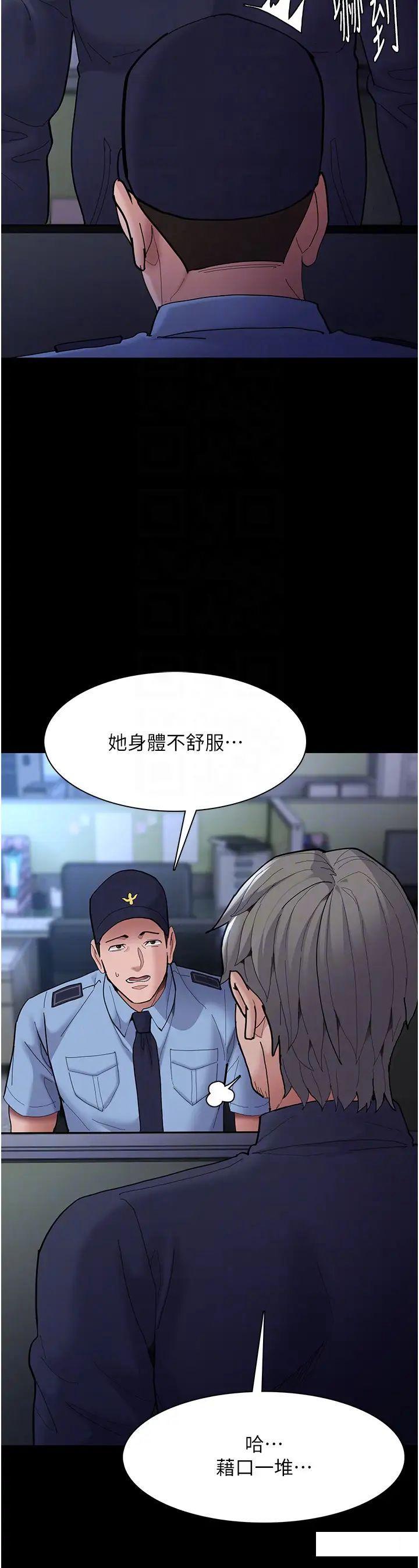 [韩国漫画] 痴汉成瘾 剧情,熟女人妻,巨乳大奶,OL#[45P]-10