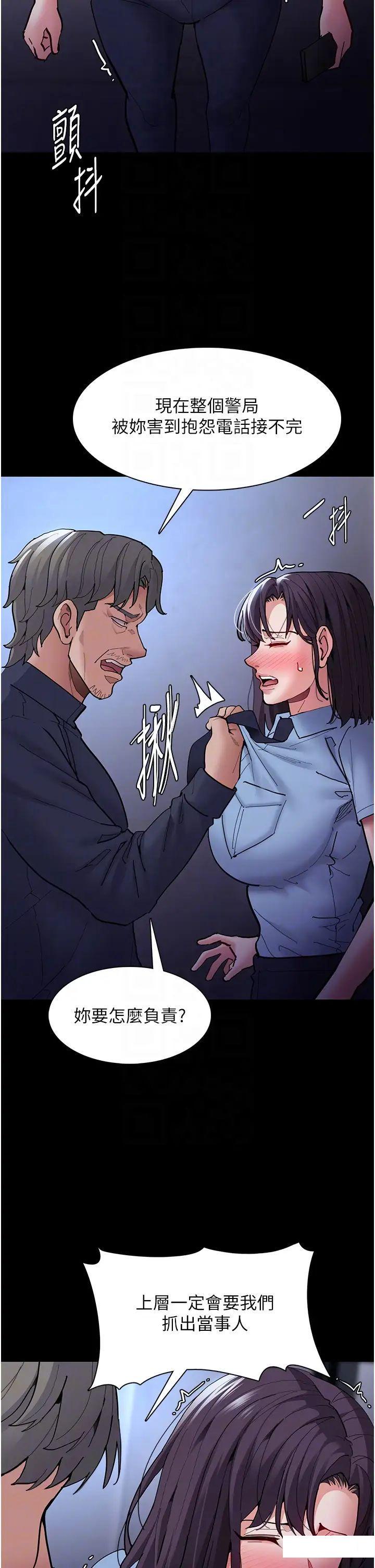 [韩国漫画] 痴汉成瘾 剧情,熟女人妻,巨乳大奶,OL#[45P]-24