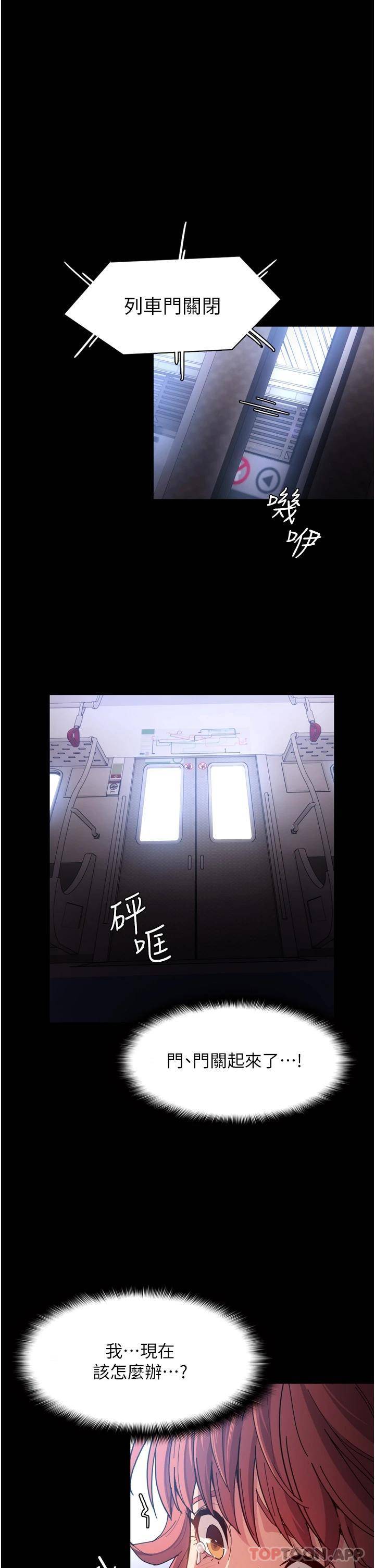 [韩国漫画] 痴汉成瘾 剧情,熟女人妻,巨乳大奶,OL#[45P]-1