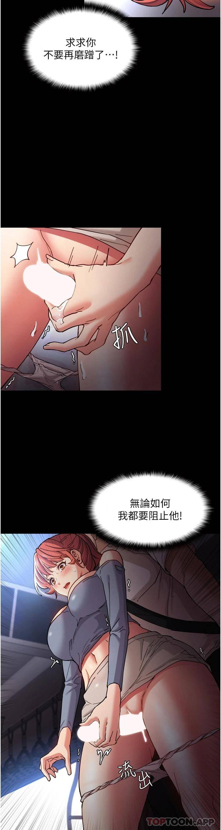 [韩国漫画] 痴汉成瘾 剧情,熟女人妻,巨乳大奶,OL#[45P]-11