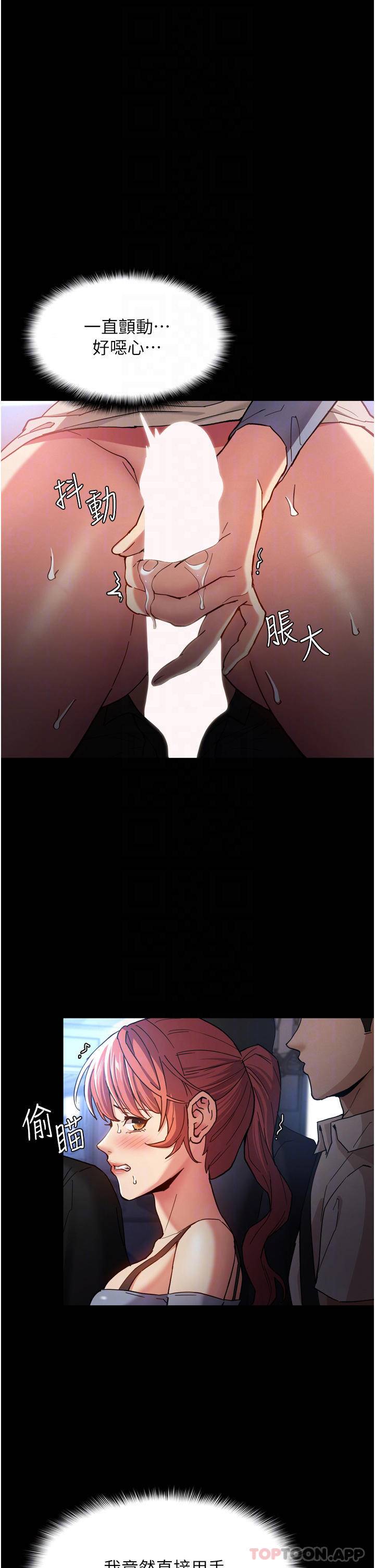 [韩国漫画] 痴汉成瘾 剧情,熟女人妻,巨乳大奶,OL#[45P]-12