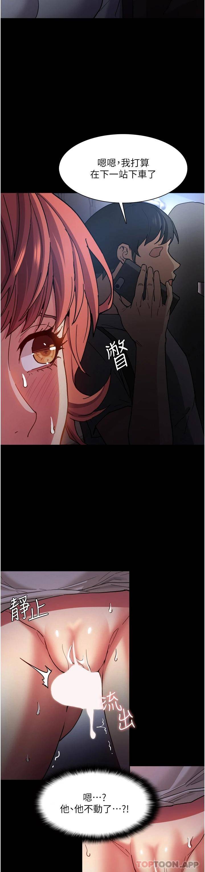 [韩国漫画] 痴汉成瘾 剧情,熟女人妻,巨乳大奶,OL#[45P]-17