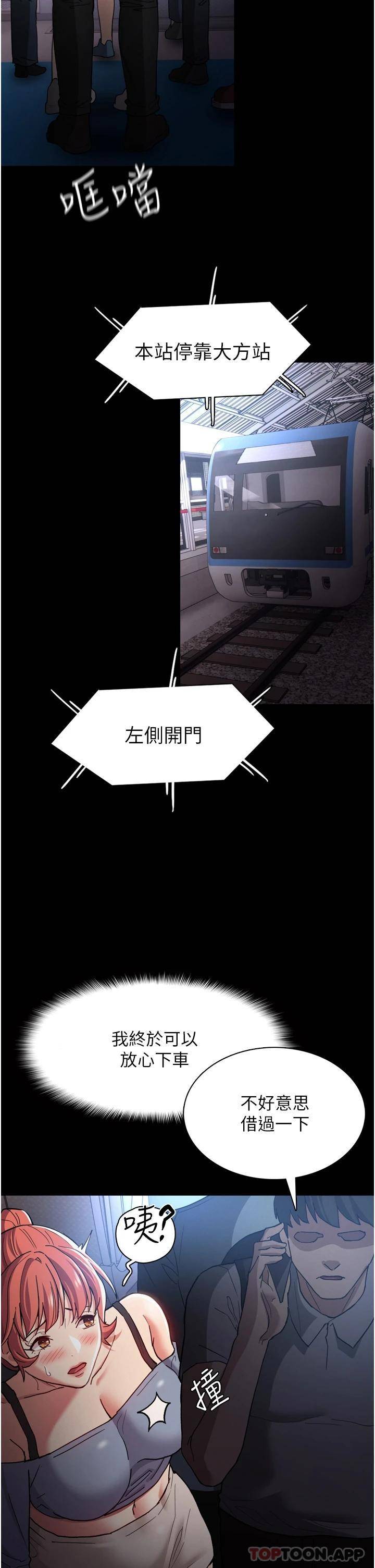 [韩国漫画] 痴汉成瘾 剧情,熟女人妻,巨乳大奶,OL#[45P]-22