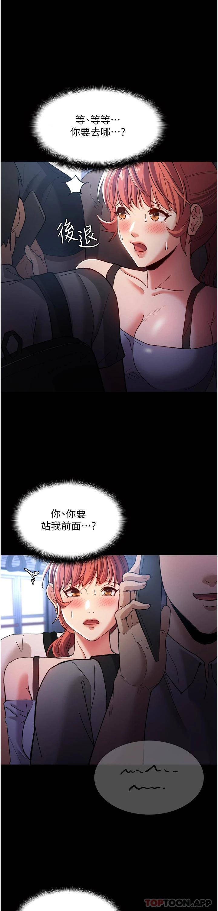 [韩国漫画] 痴汉成瘾 剧情,熟女人妻,巨乳大奶,OL#[45P]-24