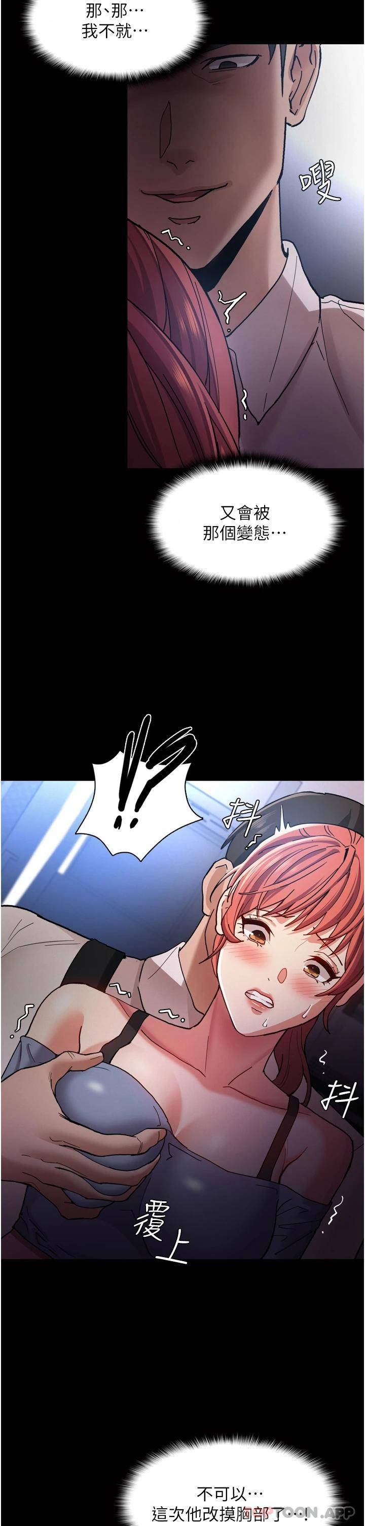 [韩国漫画] 痴汉成瘾 剧情,熟女人妻,巨乳大奶,OL#[45P]-25