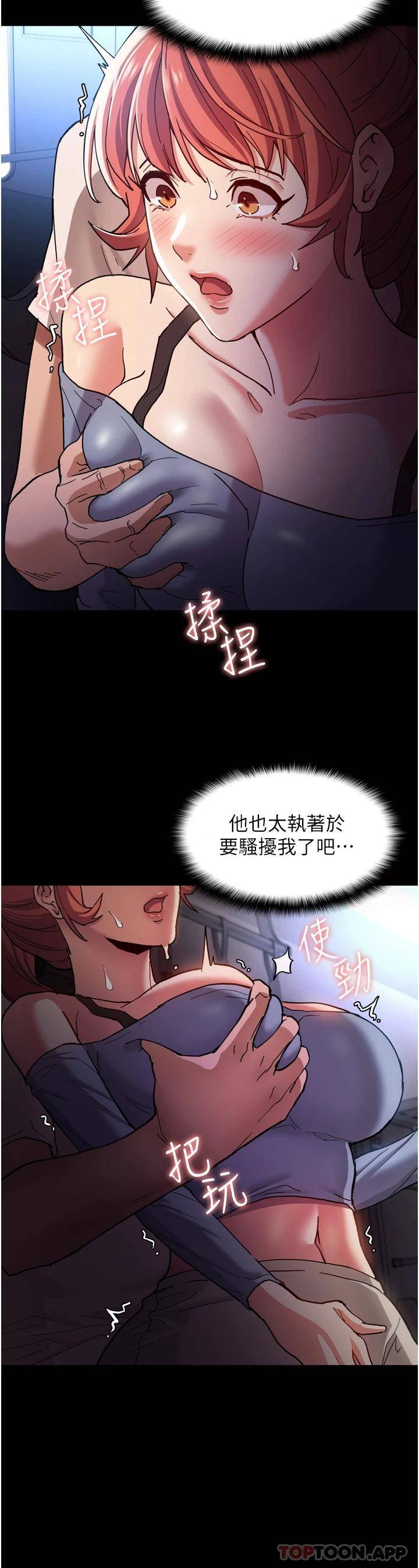 [韩国漫画] 痴汉成瘾 剧情,熟女人妻,巨乳大奶,OL#[45P]-26