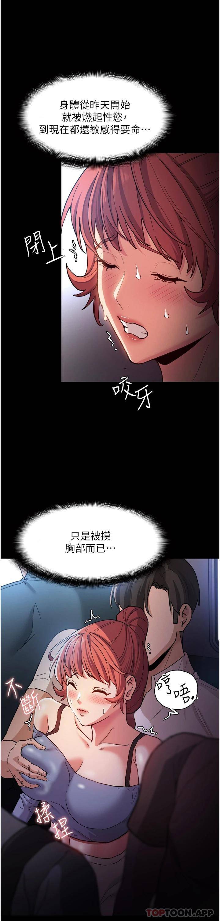 [韩国漫画] 痴汉成瘾 剧情,熟女人妻,巨乳大奶,OL#[45P]-27