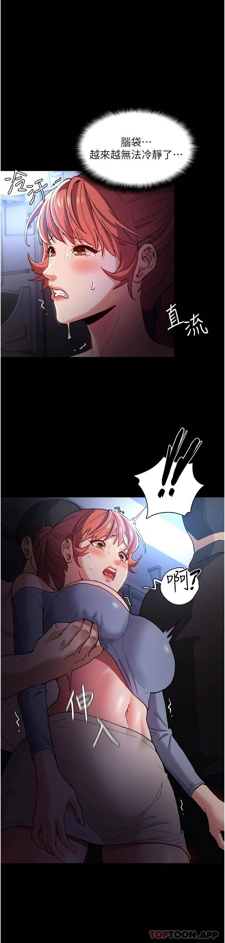 [韩国漫画] 痴汉成瘾 剧情,熟女人妻,巨乳大奶,OL#[45P]-28