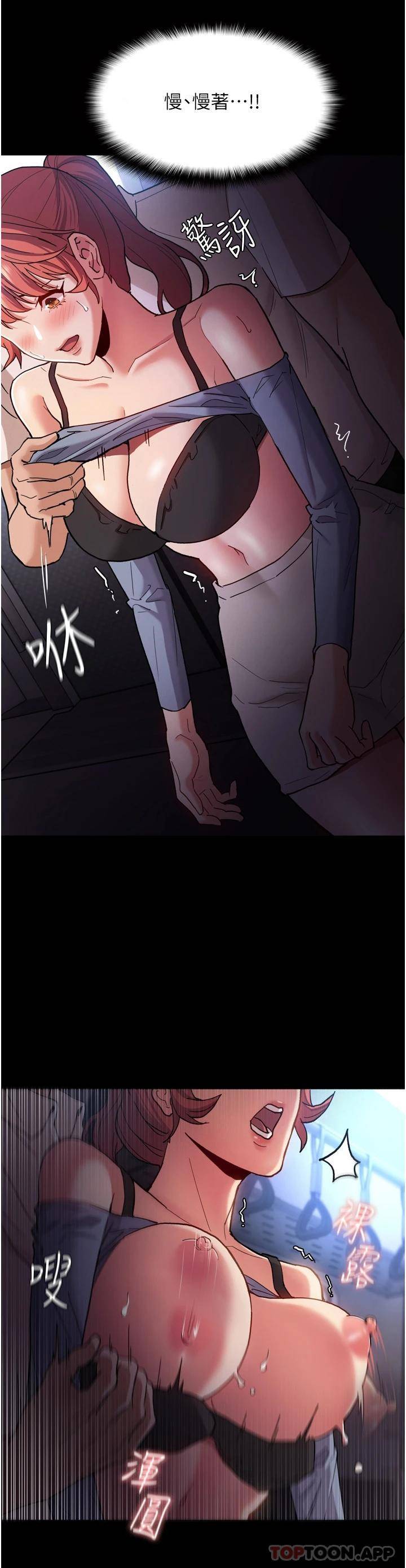 [韩国漫画] 痴汉成瘾 剧情,熟女人妻,巨乳大奶,OL#[45P]-29