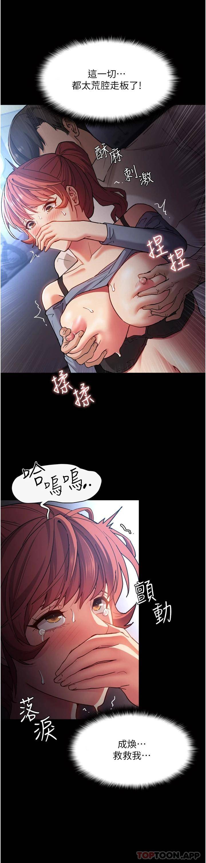 [韩国漫画] 痴汉成瘾 剧情,熟女人妻,巨乳大奶,OL#[45P]-33