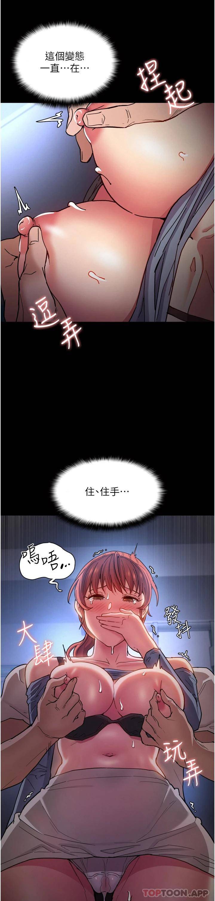 [韩国漫画] 痴汉成瘾 剧情,熟女人妻,巨乳大奶,OL#[45P]-34