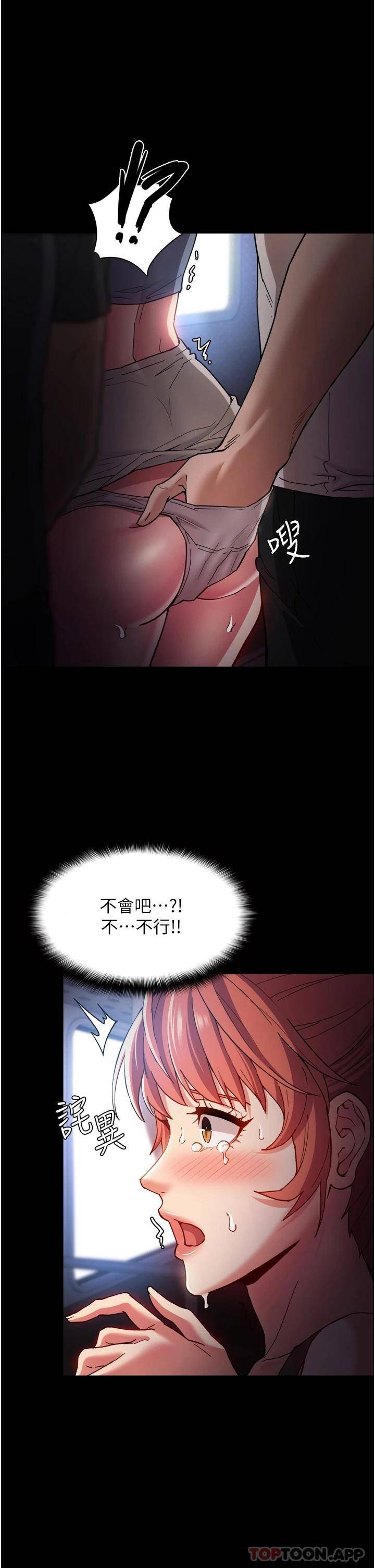 [韩国漫画] 痴汉成瘾 剧情,熟女人妻,巨乳大奶,OL#[45P]-36