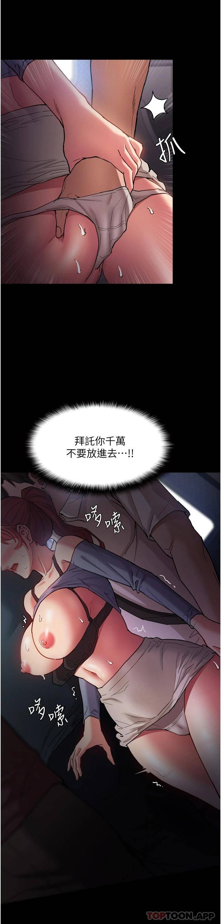 [韩国漫画] 痴汉成瘾 剧情,熟女人妻,巨乳大奶,OL#[45P]-37