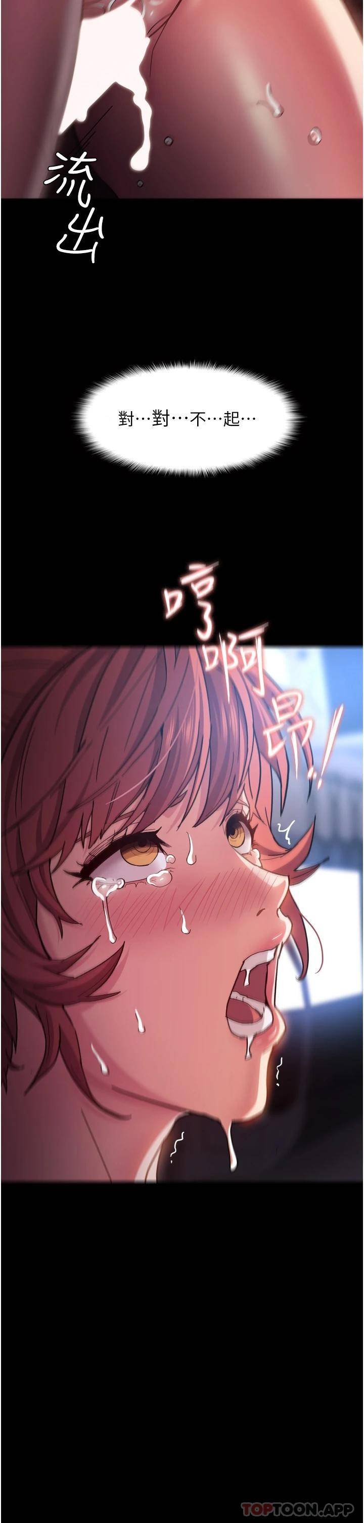 [韩国漫画] 痴汉成瘾 剧情,熟女人妻,巨乳大奶,OL#[45P]-43
