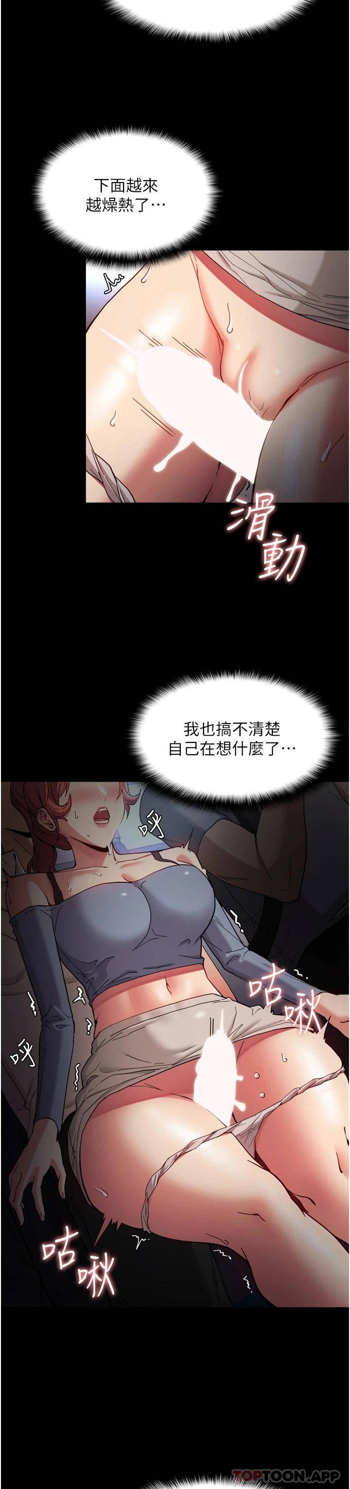 [韩国漫画] 痴汉成瘾 剧情,熟女人妻,巨乳大奶,OL#[45P]-7