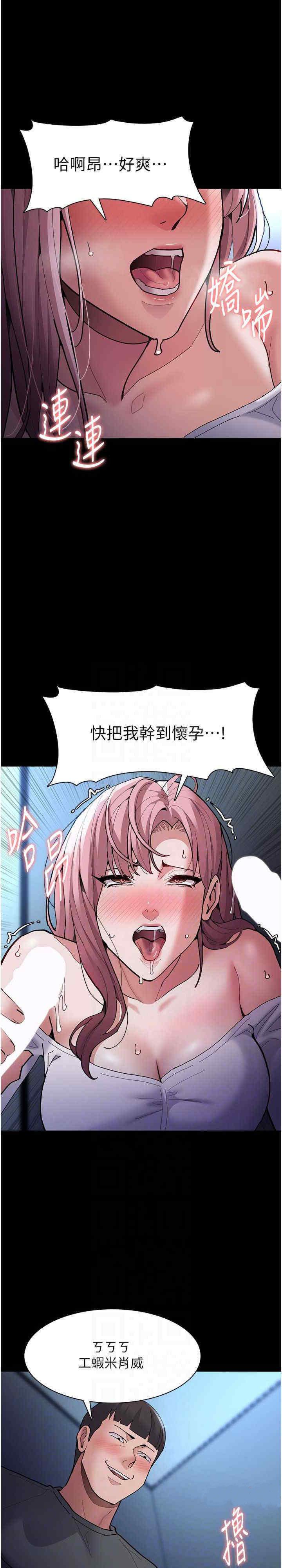 [韩国漫画] 痴汉成瘾 剧情,熟女人妻,巨乳大奶,OL#[30P]-10