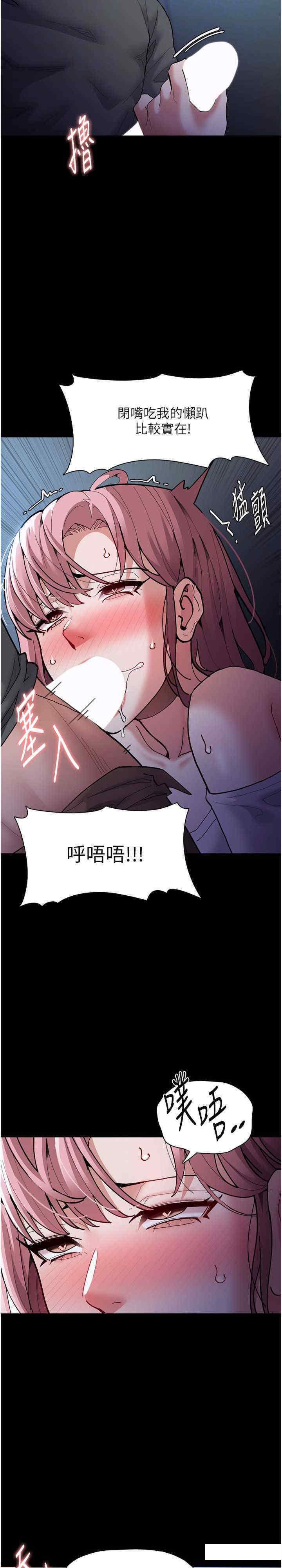 [韩国漫画] 痴汉成瘾 剧情,熟女人妻,巨乳大奶,OL#[30P]-11