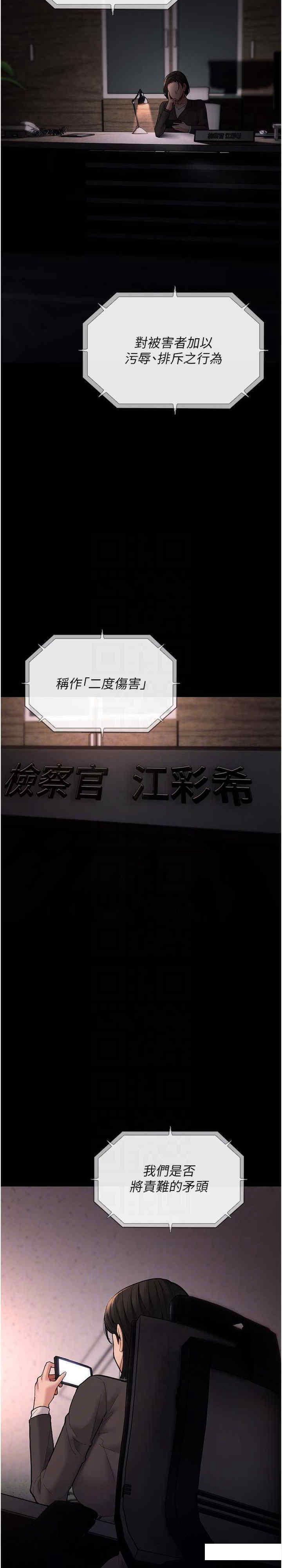 [韩国漫画] 痴汉成瘾 剧情,熟女人妻,巨乳大奶,OL#[30P]-22