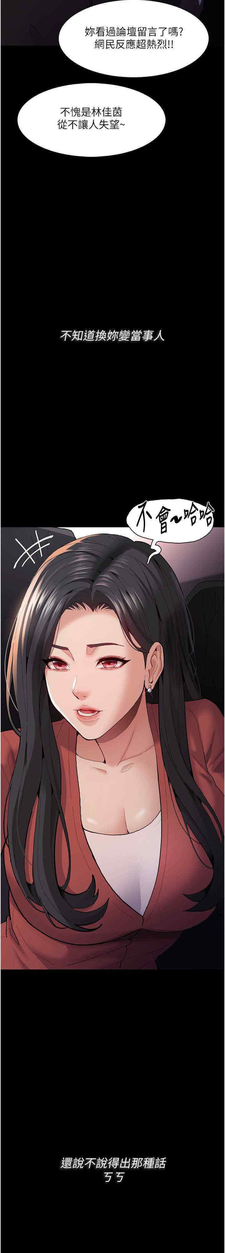 [韩国漫画] 痴汉成瘾 剧情,熟女人妻,巨乳大奶,OL#[30P]-29