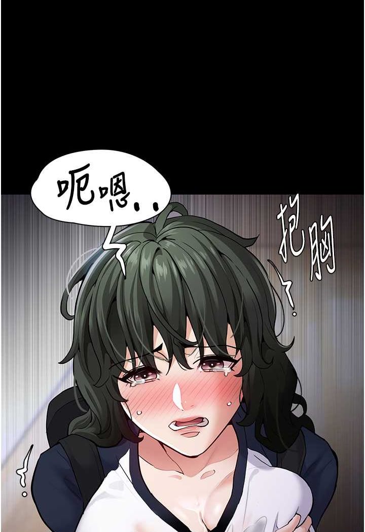 [韩国漫画] 痴汉成瘾 剧情,熟女人妻,巨乳大奶,OL#[131P]-48