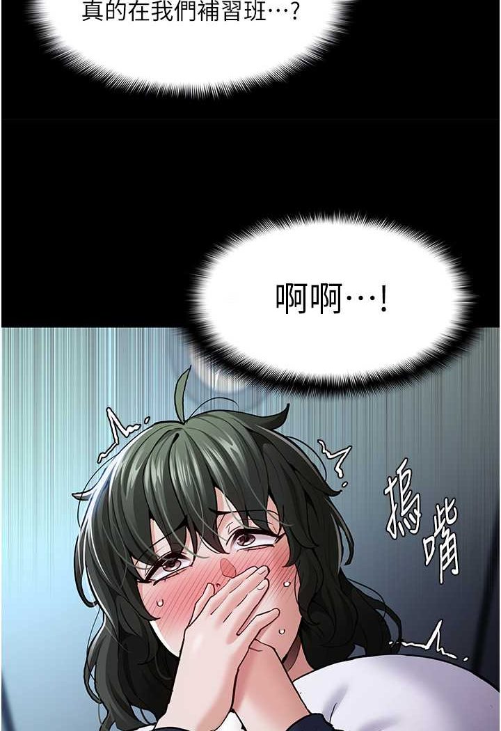 [韩国漫画] 痴汉成瘾 剧情,熟女人妻,巨乳大奶,OL#[131P]-87