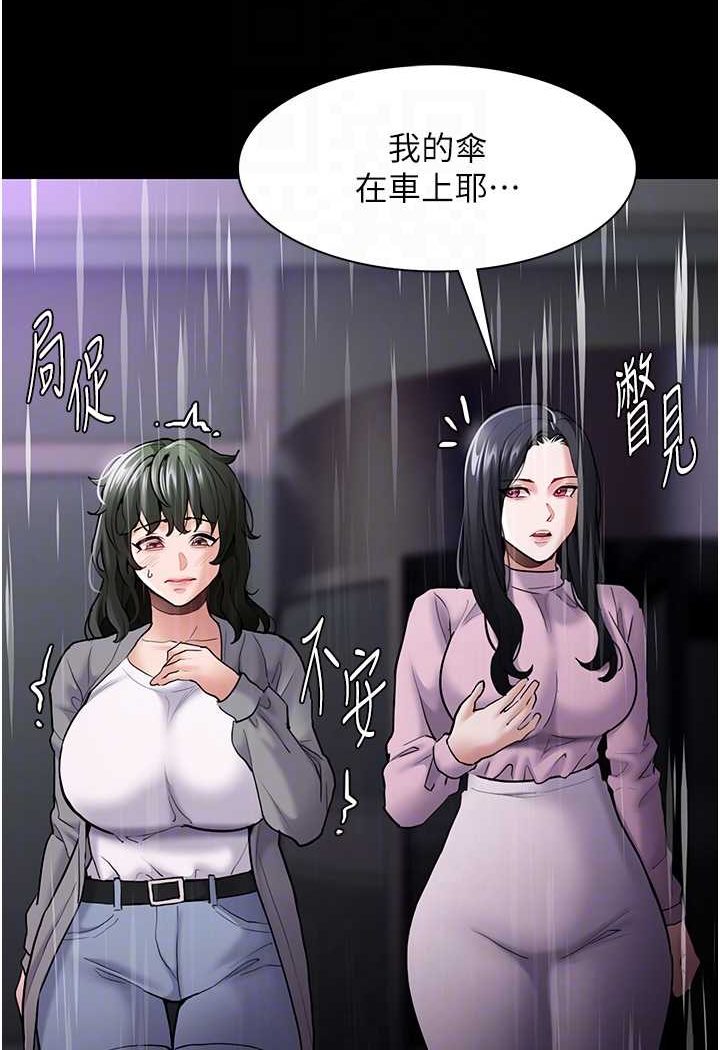 [韩国漫画] 痴汉成瘾 剧情,熟女人妻,巨乳大奶,OL#[133P]-78