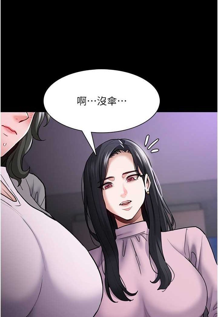 [韩国漫画] 痴汉成瘾 剧情,熟女人妻,巨乳大奶,OL#[133P]-96