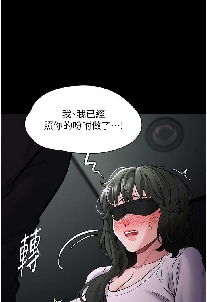 [韩国漫画] 痴汉成瘾 剧情,熟女人妻,巨乳大奶,OL#[103P]-52