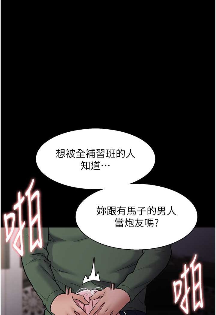 [韩国漫画] 痴汉成瘾 剧情,熟女人妻,巨乳大奶,OL#[103P]-7