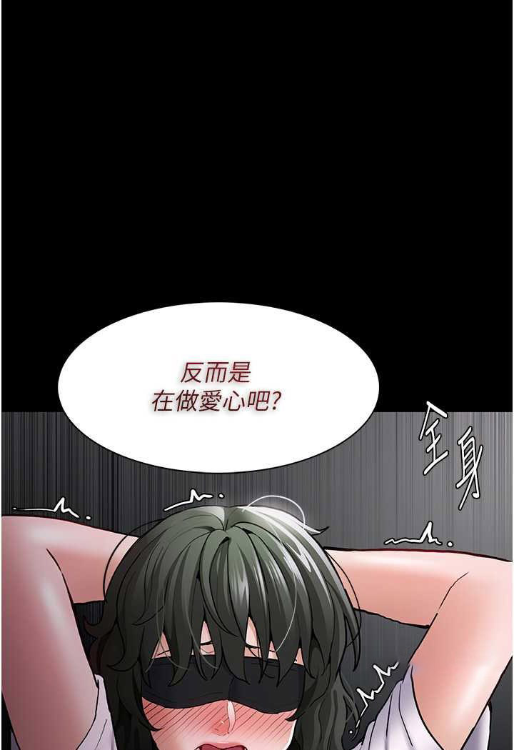 [韩国漫画] 痴汉成瘾 剧情,熟女人妻,巨乳大奶,OL#[103P]-90