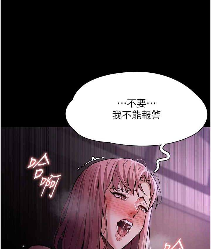 [韩国漫画] 痴汉成瘾 剧情,熟女人妻,巨乳大奶,OL#[121P]-108