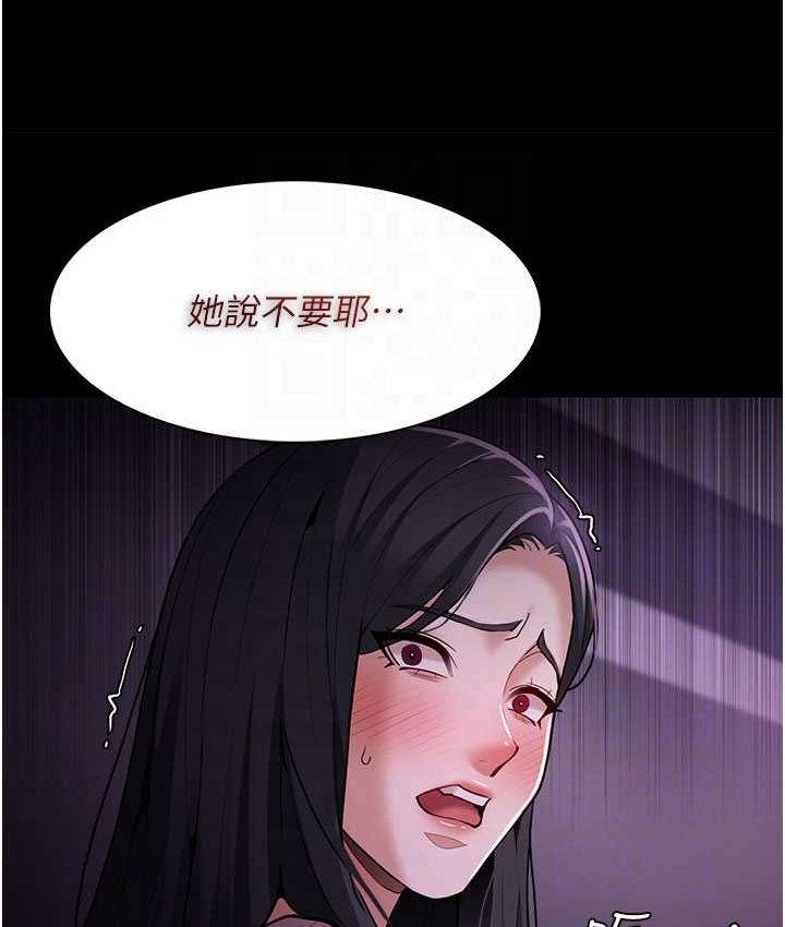 [韩国漫画] 痴汉成瘾 剧情,熟女人妻,巨乳大奶,OL#[121P]-110