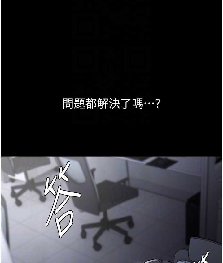 [韩国漫画] 痴汉成瘾 剧情,熟女人妻,巨乳大奶,OL#[121P]-35