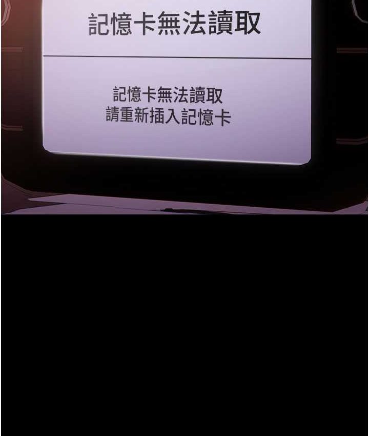 [韩国漫画] 痴汉成瘾 剧情,熟女人妻,巨乳大奶,OL#[121P]-55