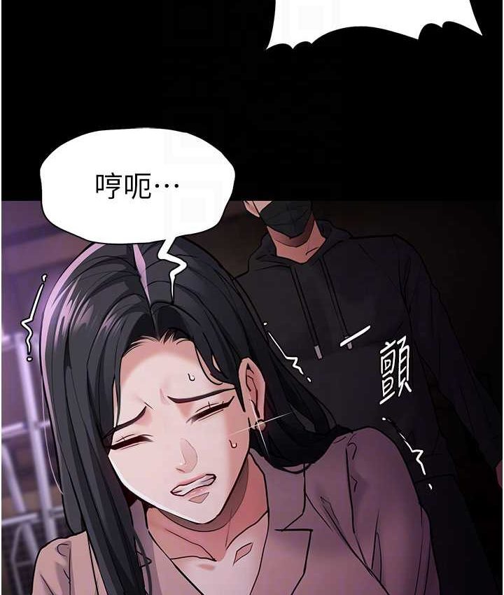 [韩国漫画] 痴汉成瘾 剧情,熟女人妻,巨乳大奶,OL#[121P]-81