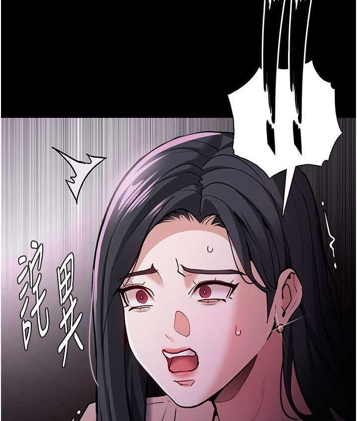 [韩国漫画] 痴汉成瘾 剧情,熟女人妻,巨乳大奶,OL#[121P]-83