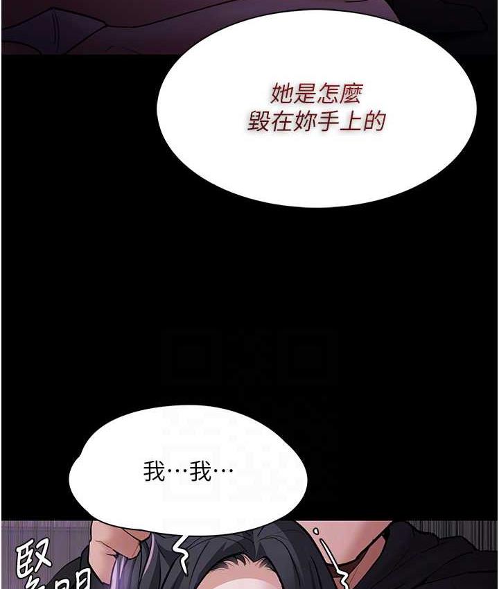 [韩国漫画] 痴汉成瘾 剧情,熟女人妻,巨乳大奶,OL#[130P]-101