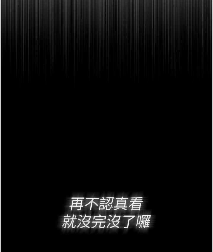 [韩国漫画] 痴汉成瘾 剧情,熟女人妻,巨乳大奶,OL#[131P]-38
