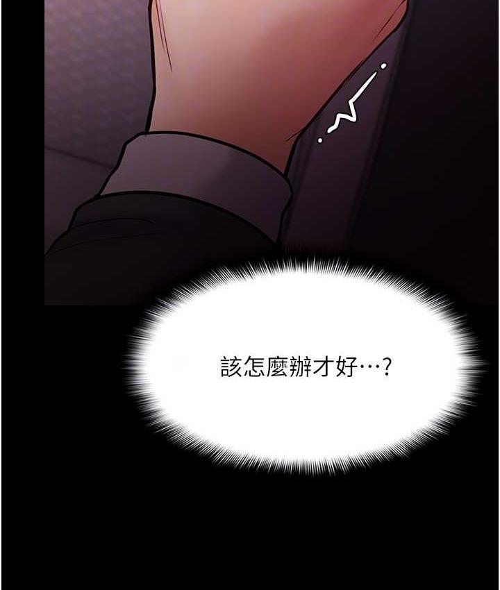 [韩国漫画] 痴汉成瘾 剧情,熟女人妻,巨乳大奶,OL#[134P]-112