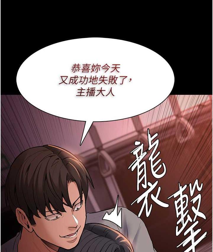 [韩国漫画] 痴汉成瘾 剧情,熟女人妻,巨乳大奶,OL#[134P]-113