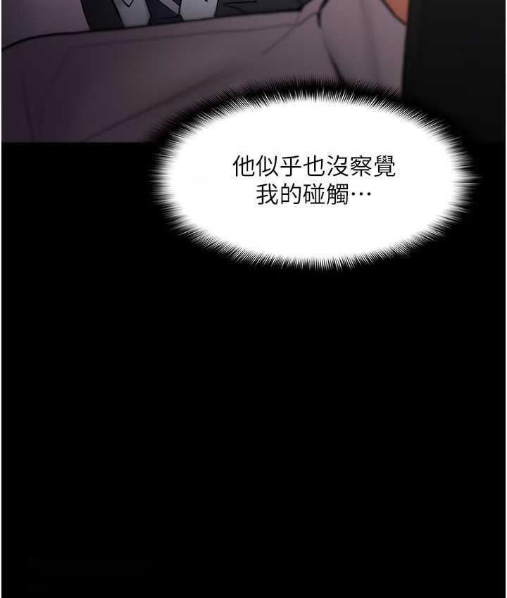 [韩国漫画] 痴汉成瘾 剧情,熟女人妻,巨乳大奶,OL#[134P]-64