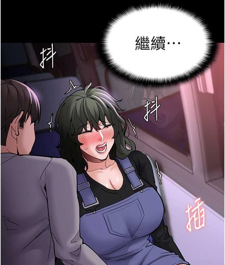 [韩国漫画] 痴汉成瘾 剧情,熟女人妻,巨乳大奶,OL#[117P]-108
